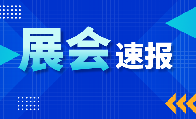 富仁智能同期亮相兩大國際展會，黑科技產(chǎn)品收獲眾多好評