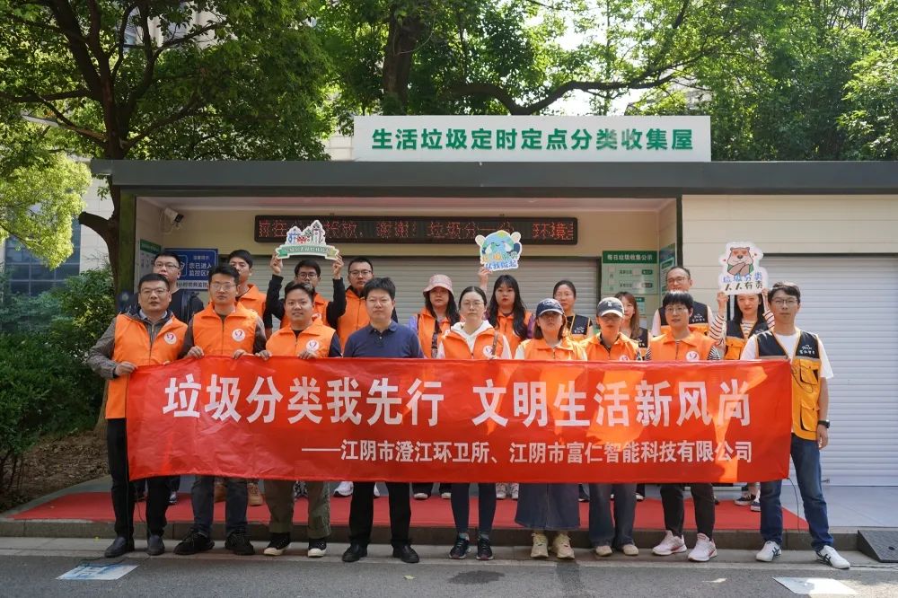 【活動報道】垃圾分類我先行 文明生活新風尚