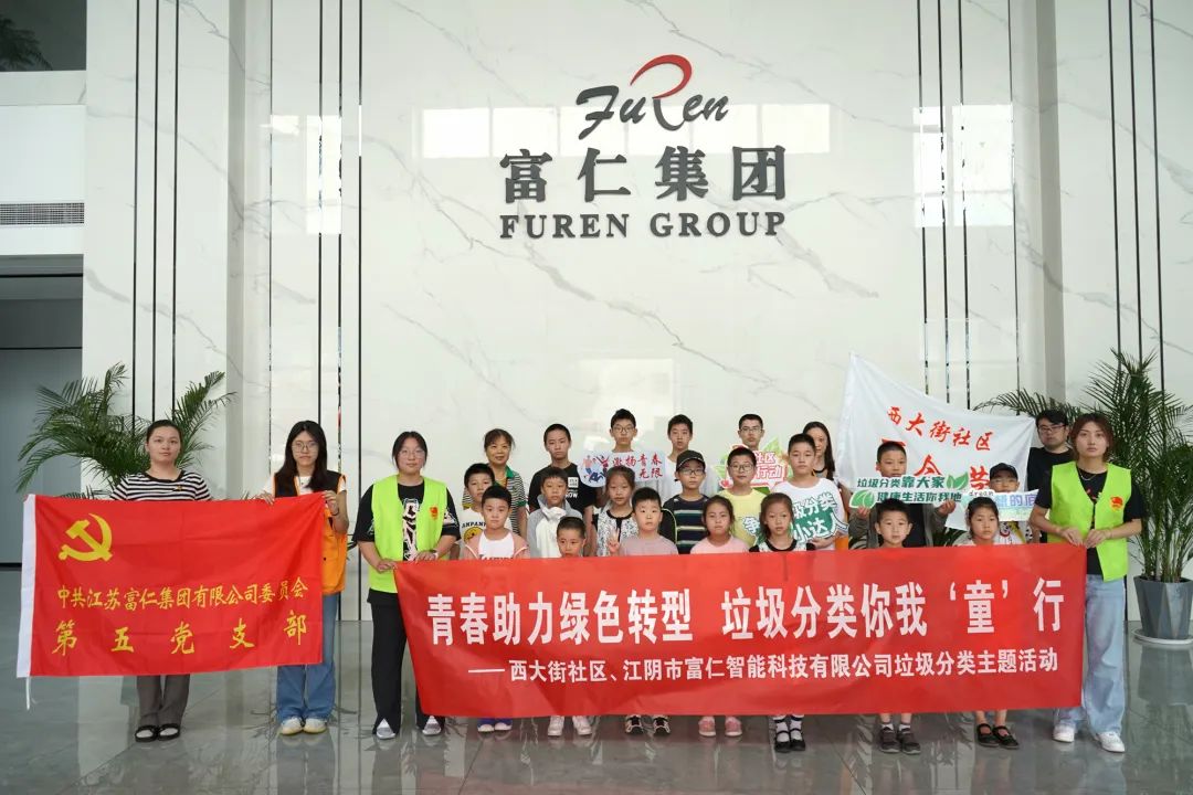【活動報道】青春助力綠色轉型  垃圾分類你我“童”行